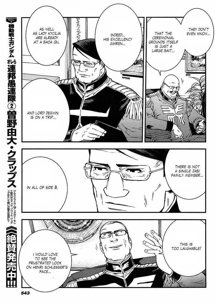 Kidou Senshi Gundam: Giren Ansatsu Keikaku Chapter 19 #19