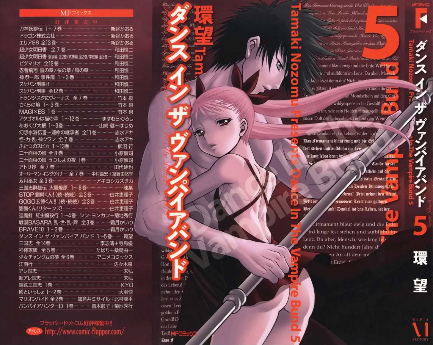 Dance In The Vampire Bund Chapter 25 #4