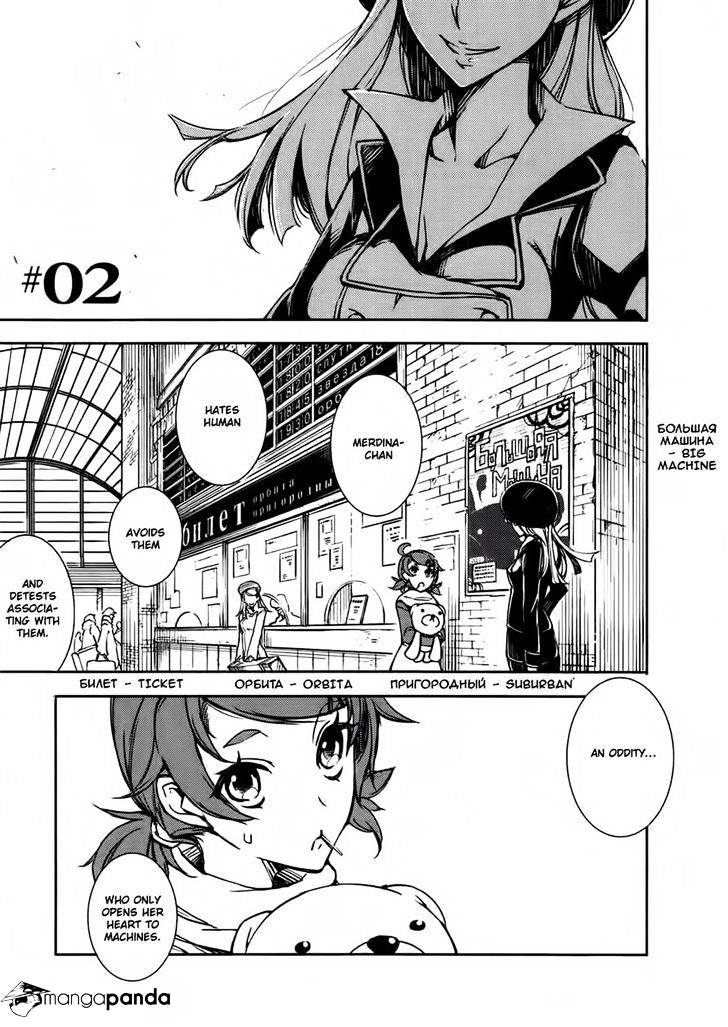 Kikai Shikake No Meldina Chapter 2 #1