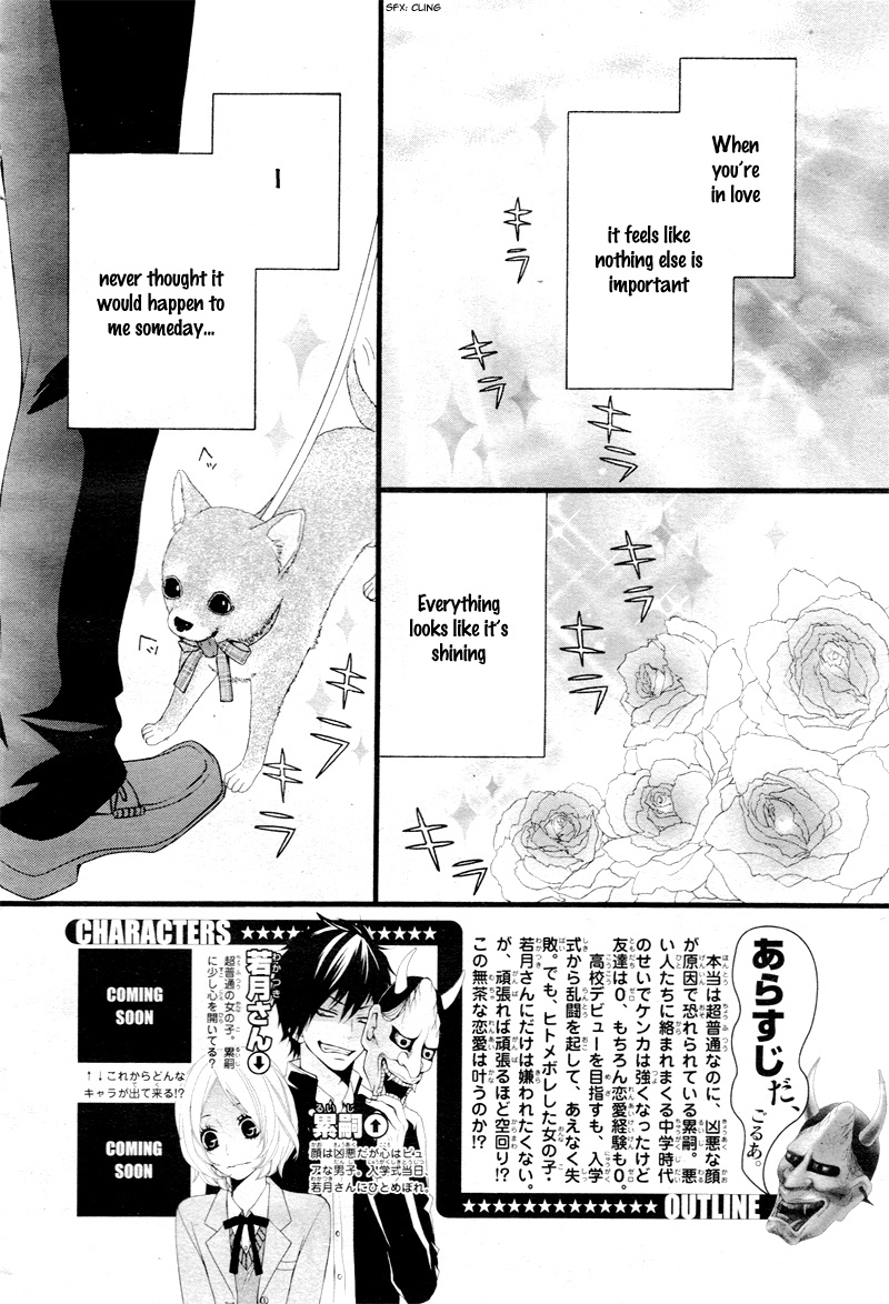 Kimi Ni Koishitei Desu Ka. Chapter 25 #5