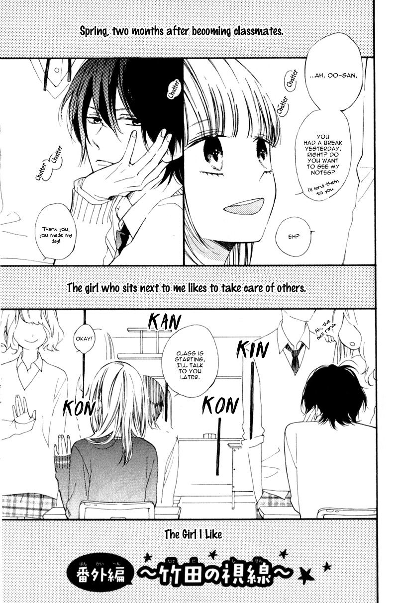 Kimi Ga Inakya Dame Tte Itte Chapter 8.5 #5