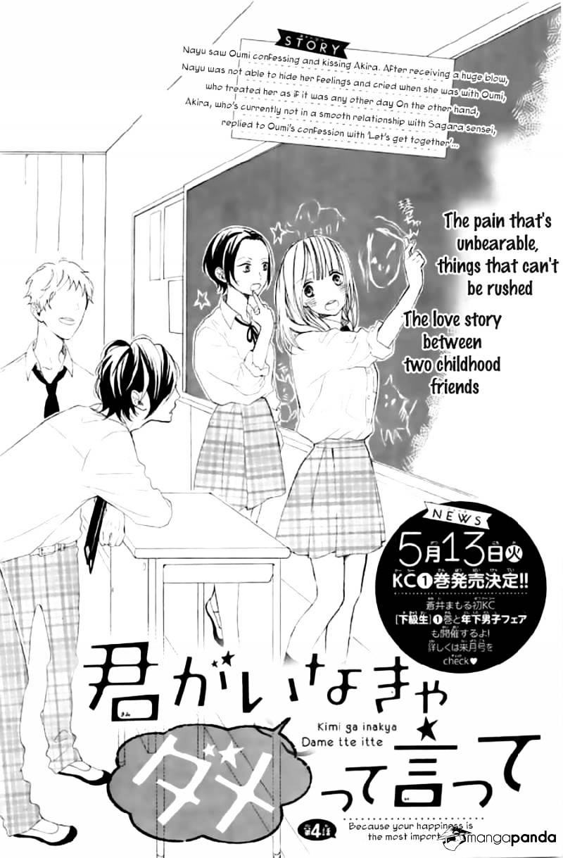 Kimi Ga Inakya Dame Tte Itte Chapter 4 #4