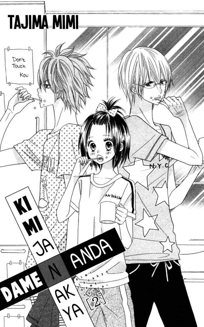 Kimi Ja Nakya Dame Nanda Chapter 8 #4