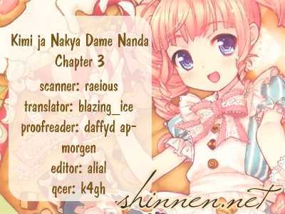 Kimi Ja Nakya Dame Nanda Chapter 3 #1