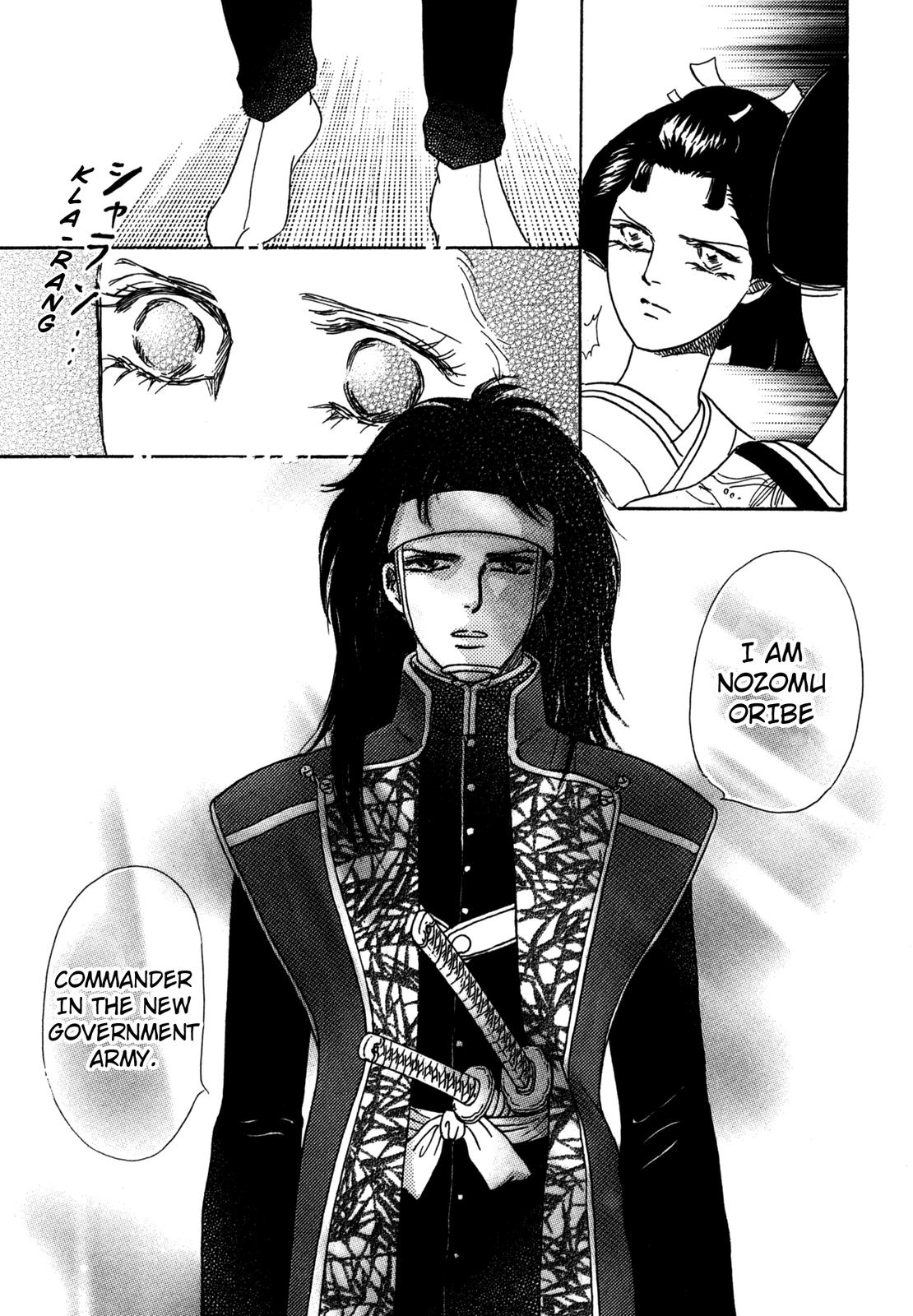 The Tale Of Princess Atsu Chapter 2 #50