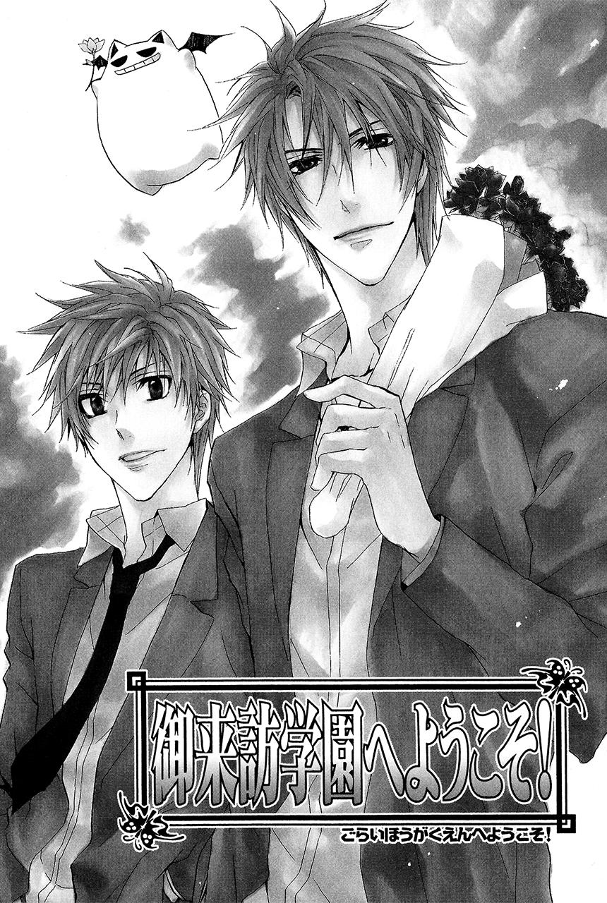 Goraihou Gakuen E Youkoso! Chapter 22 #3