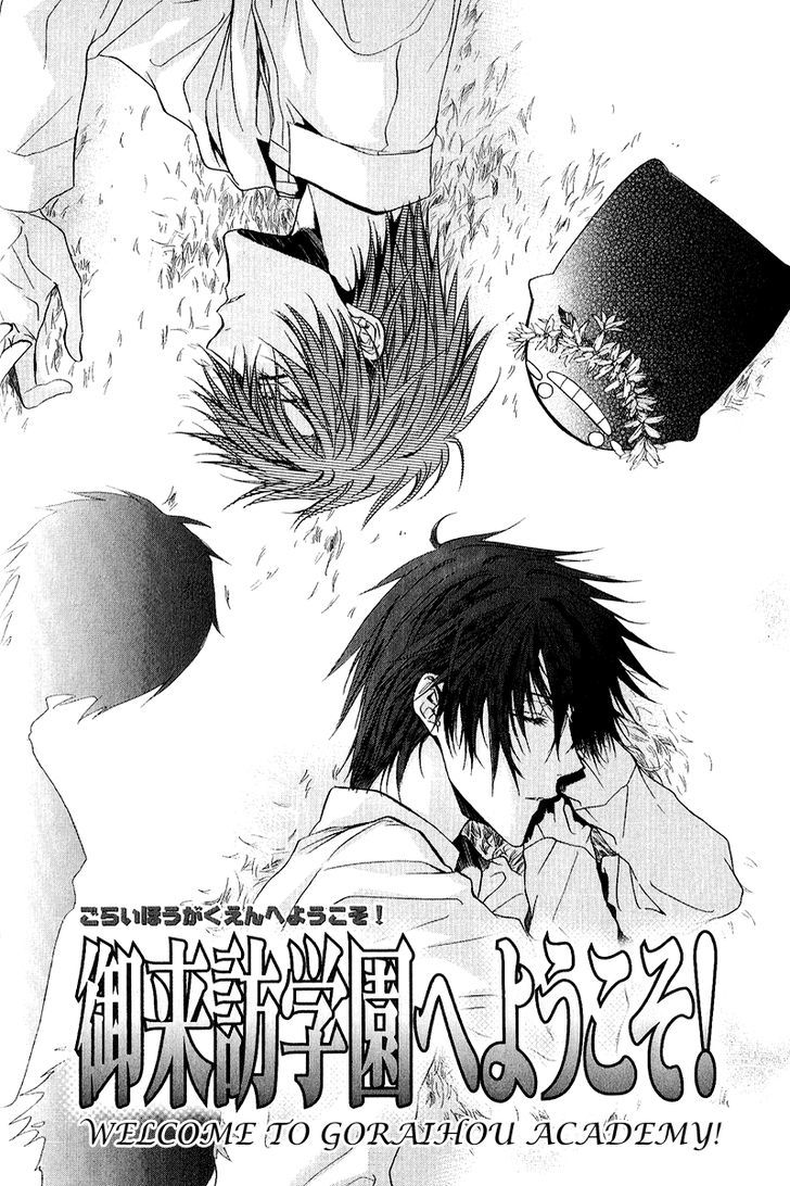 Goraihou Gakuen E Youkoso! Chapter 12 #4