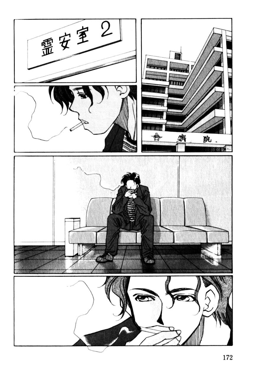 Dousei Ai Chapter 11 #6