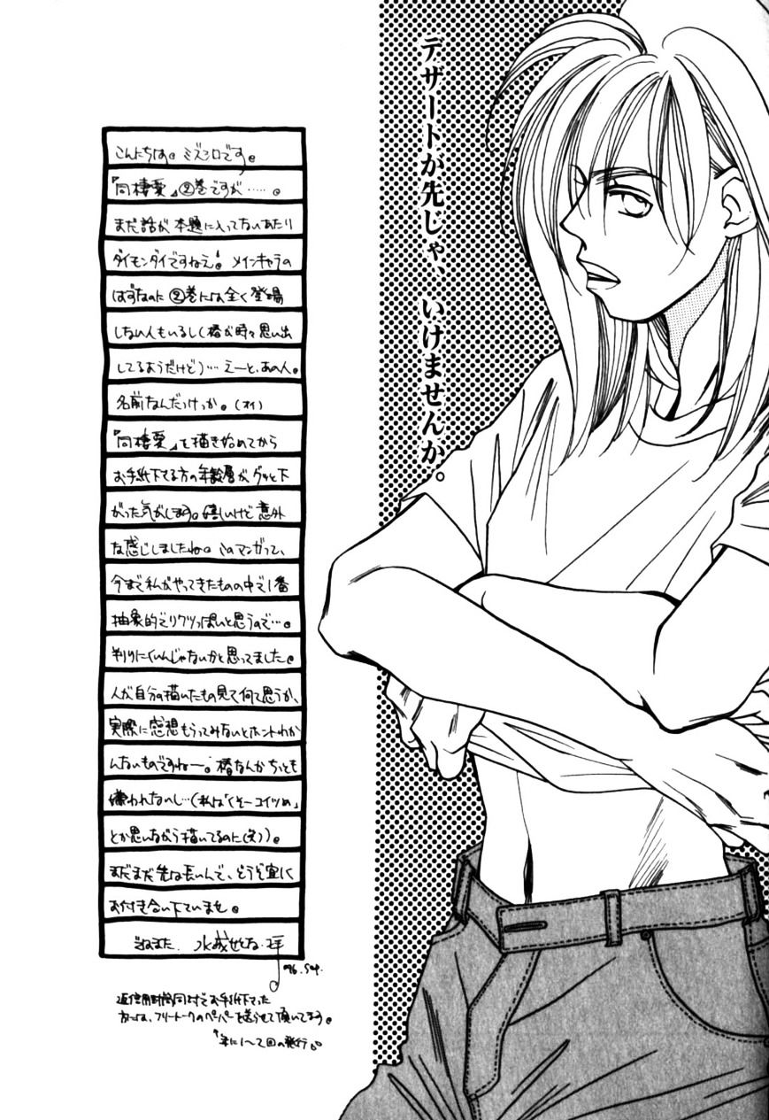 Dousei Ai Chapter 11 #35