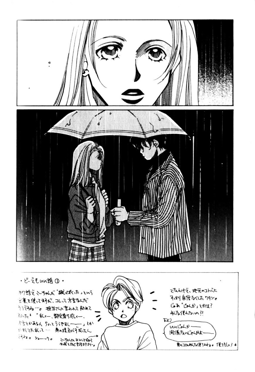 Dousei Ai Chapter 10 #4