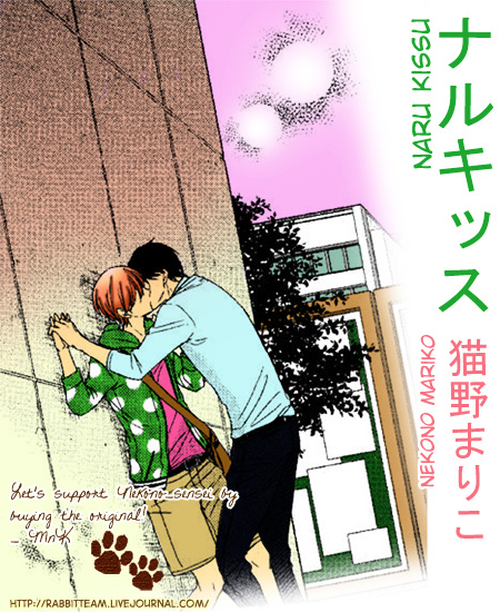 Nar Kiss Chapter 5 #27