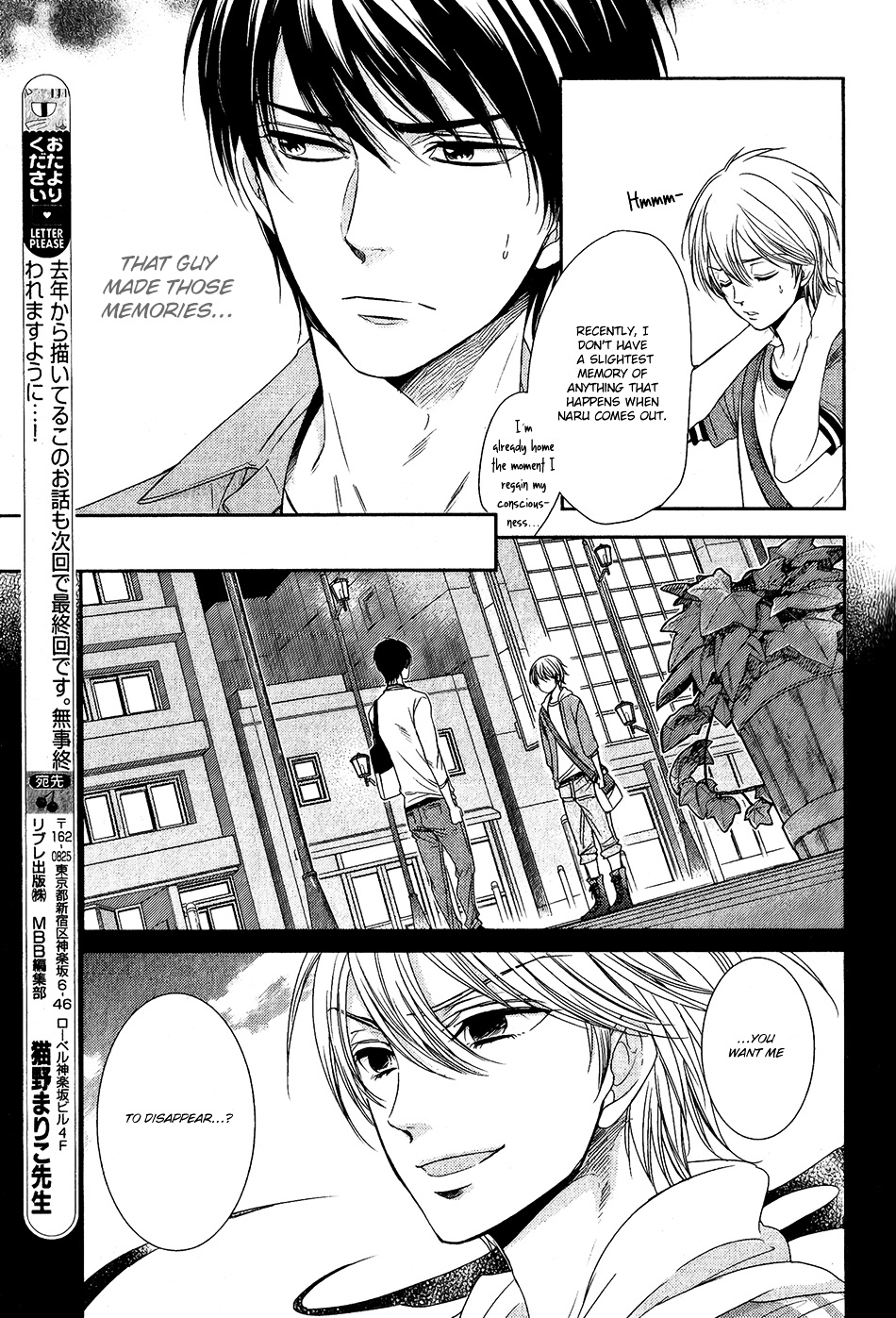 Nar Kiss Chapter 4 #6