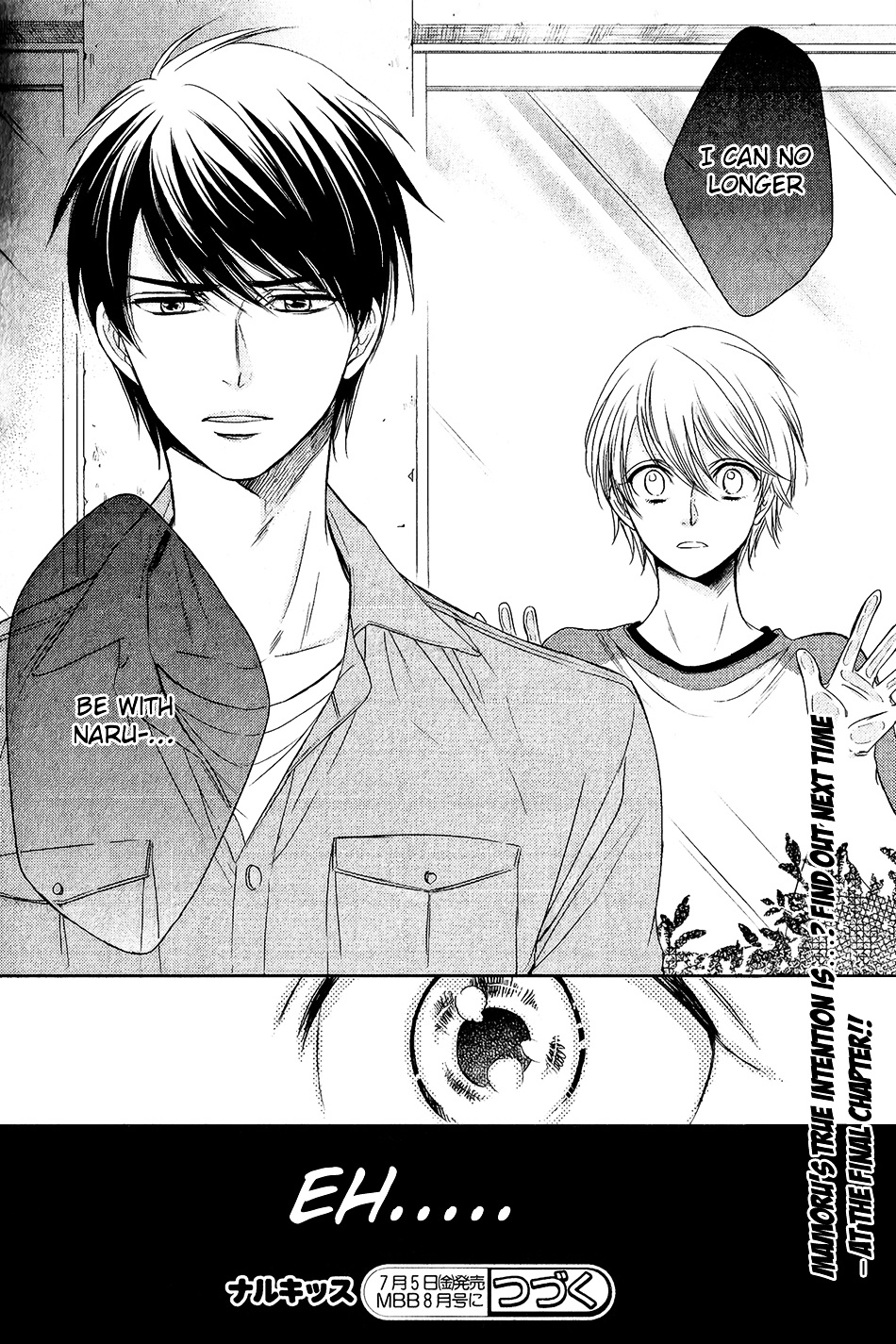 Nar Kiss Chapter 4 #25