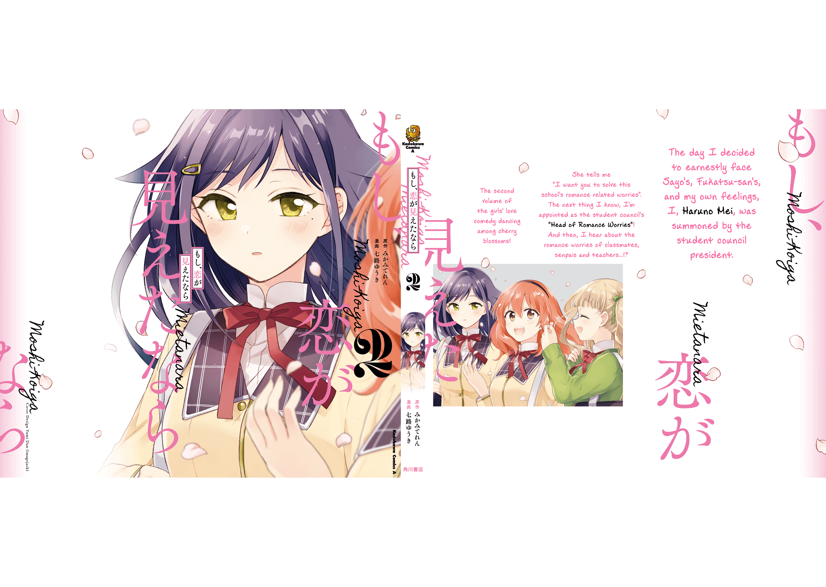 Moshi, Koi Ga Mieta Nara Chapter 10.5 #15