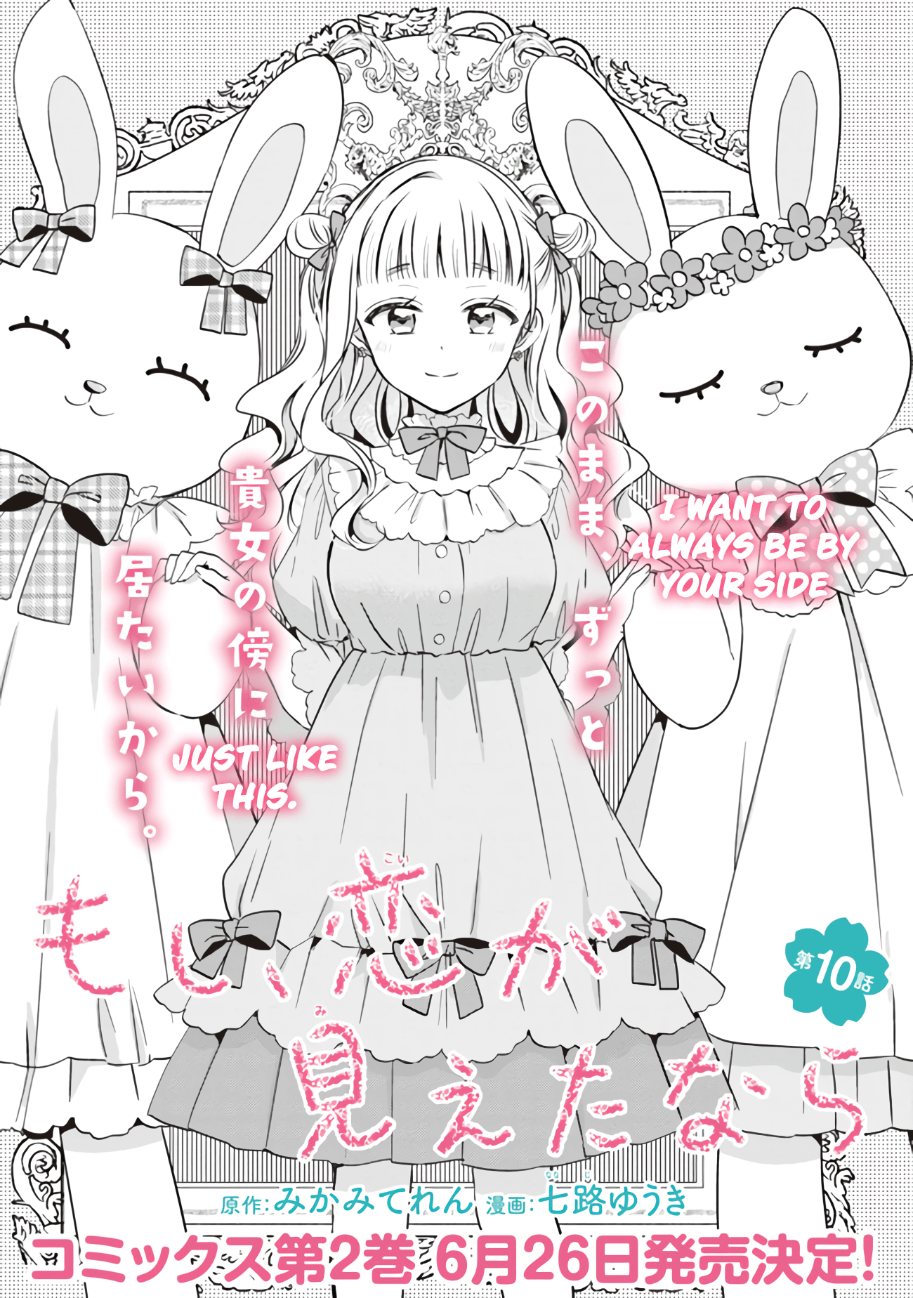 Moshi, Koi Ga Mieta Nara Chapter 10.1 #3