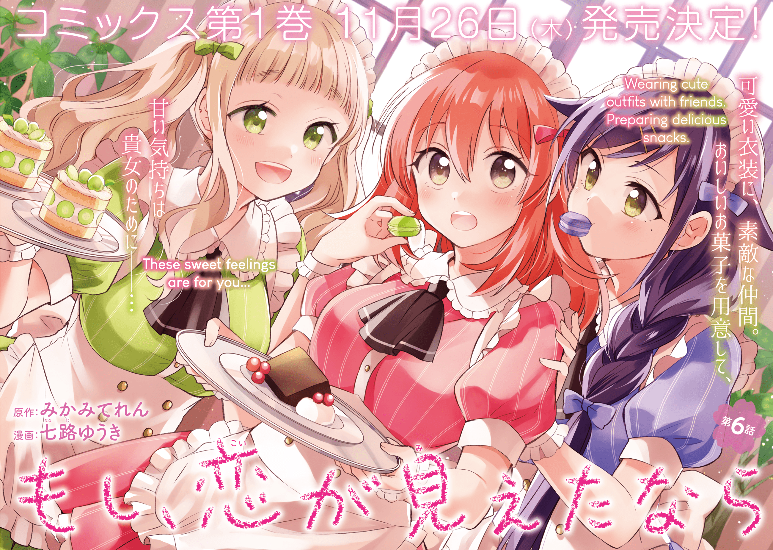 Moshi, Koi Ga Mieta Nara Chapter 6.1 #2