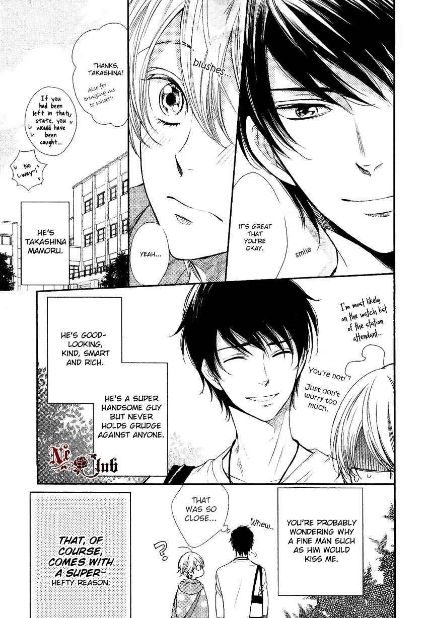 Nar Kiss Chapter 0.2 #7