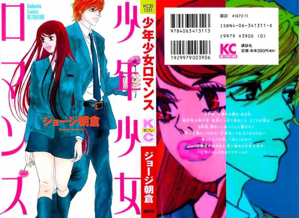 Shounen Shoujo Romance Chapter 1 #175