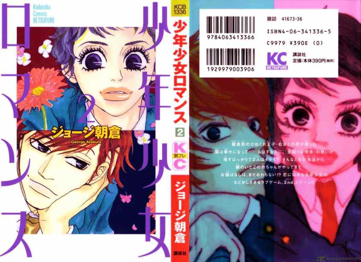 Shounen Shoujo Romance Chapter 5 #2