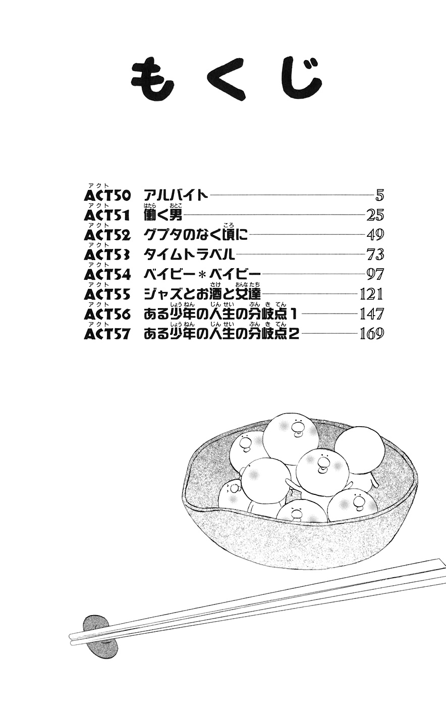 Hareguu Chapter 50 #6