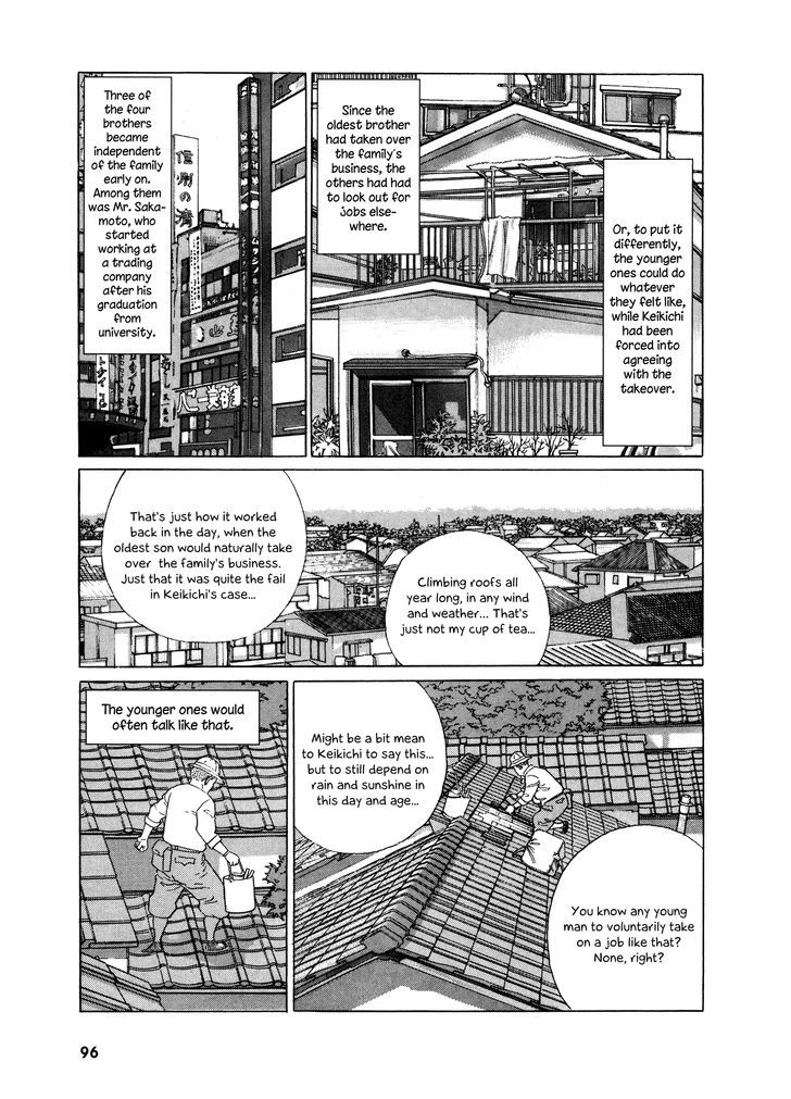 Keiyaki No Ki Chapter 3 #12