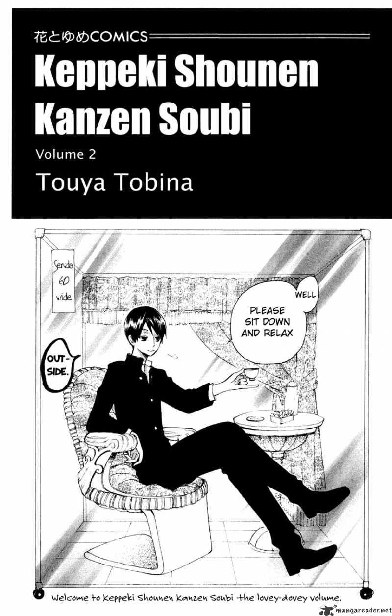 Keppeki Shounen Kanzen Soubi Chapter 5 #6
