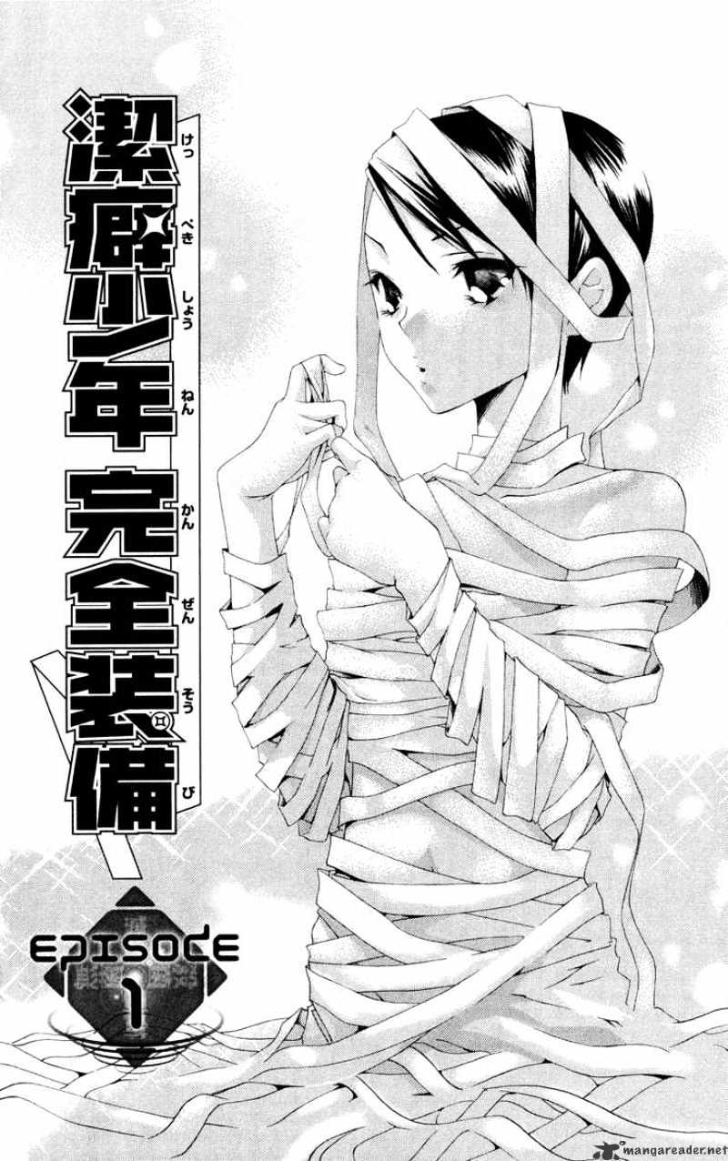 Keppeki Shounen Kanzen Soubi Chapter 1 #9