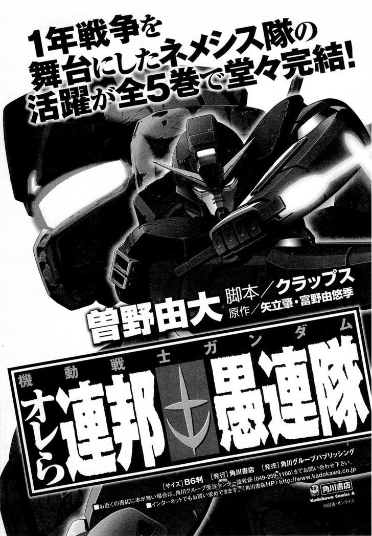 Kidou Senshi Gundam Aggai - Hokubei Oudan 2250 Mile Chapter 9 #43