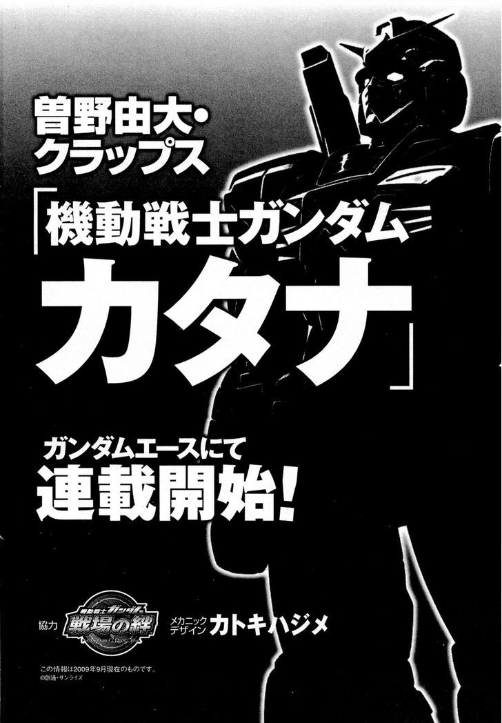 Kidou Senshi Gundam Aggai - Hokubei Oudan 2250 Mile Chapter 9 #44