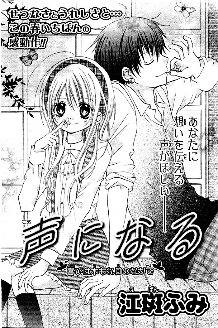 Kigi No Yukue Chapter 5.2 #5