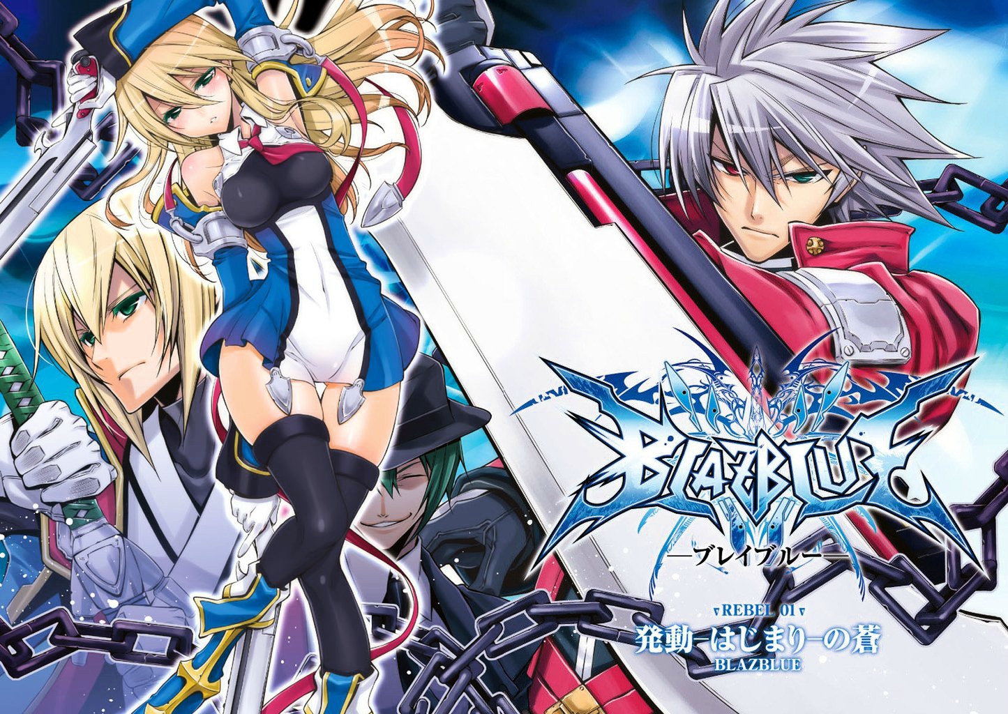 Blazblue Chapter 1 #5