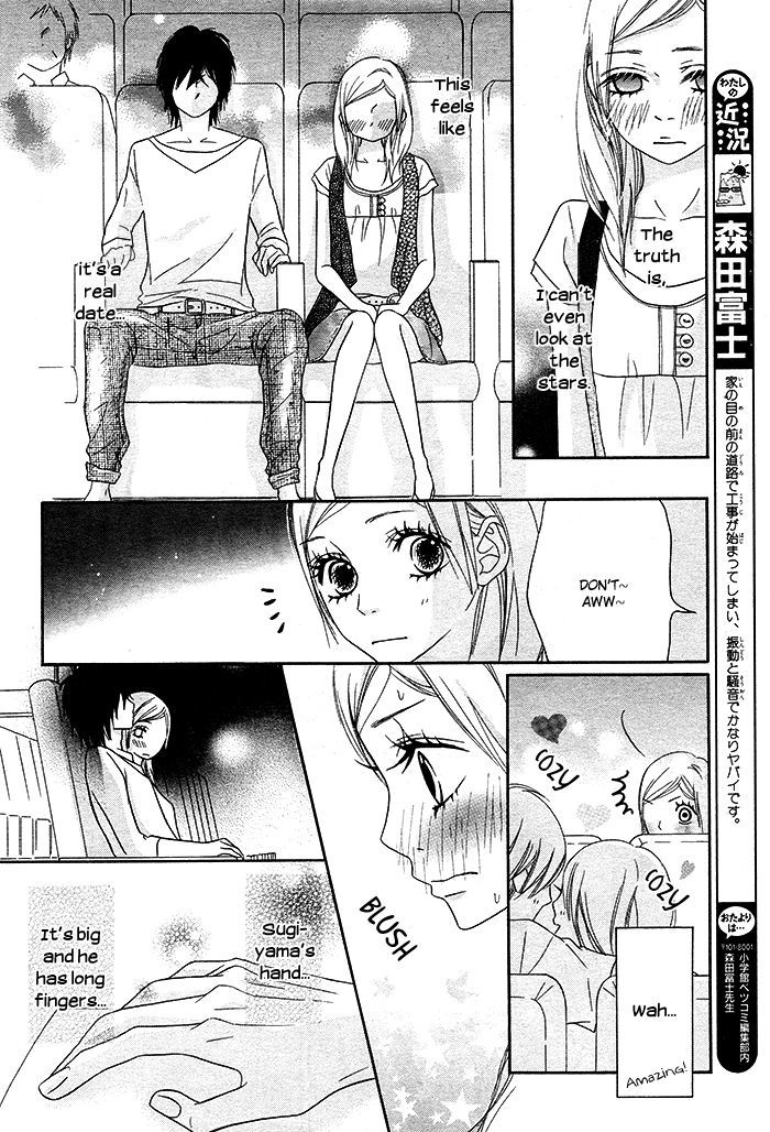 Kanzen Date Manual Chapter 0 #17