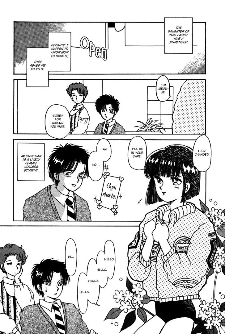 Kaoru-San No Kikyou Chapter 3 #5