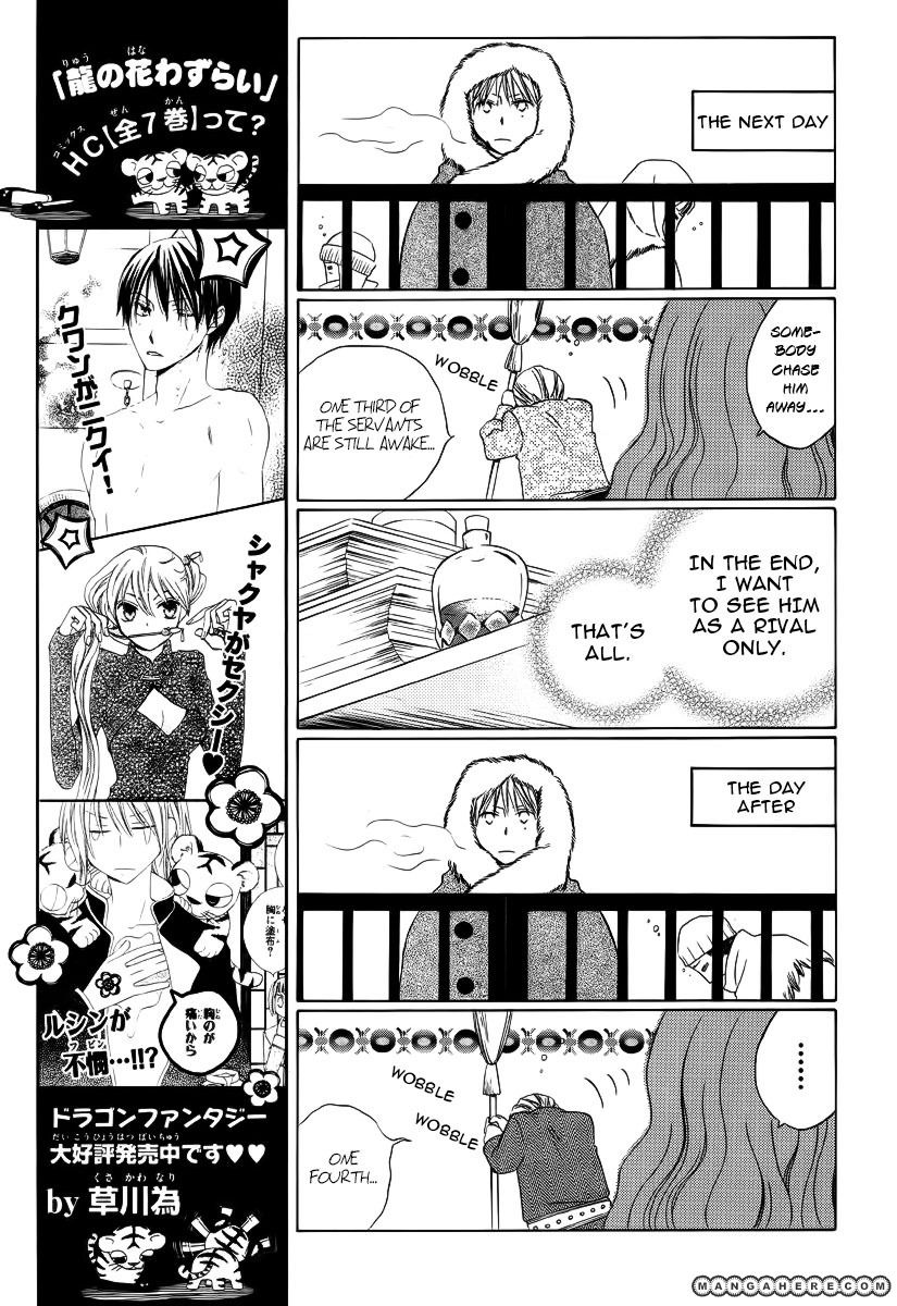 Kare To Kanojo No Futomin Chapter 1 #18