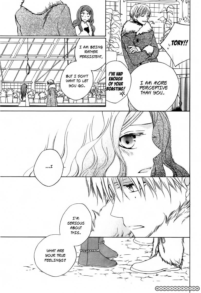 Kare To Kanojo No Futomin Chapter 1 #30