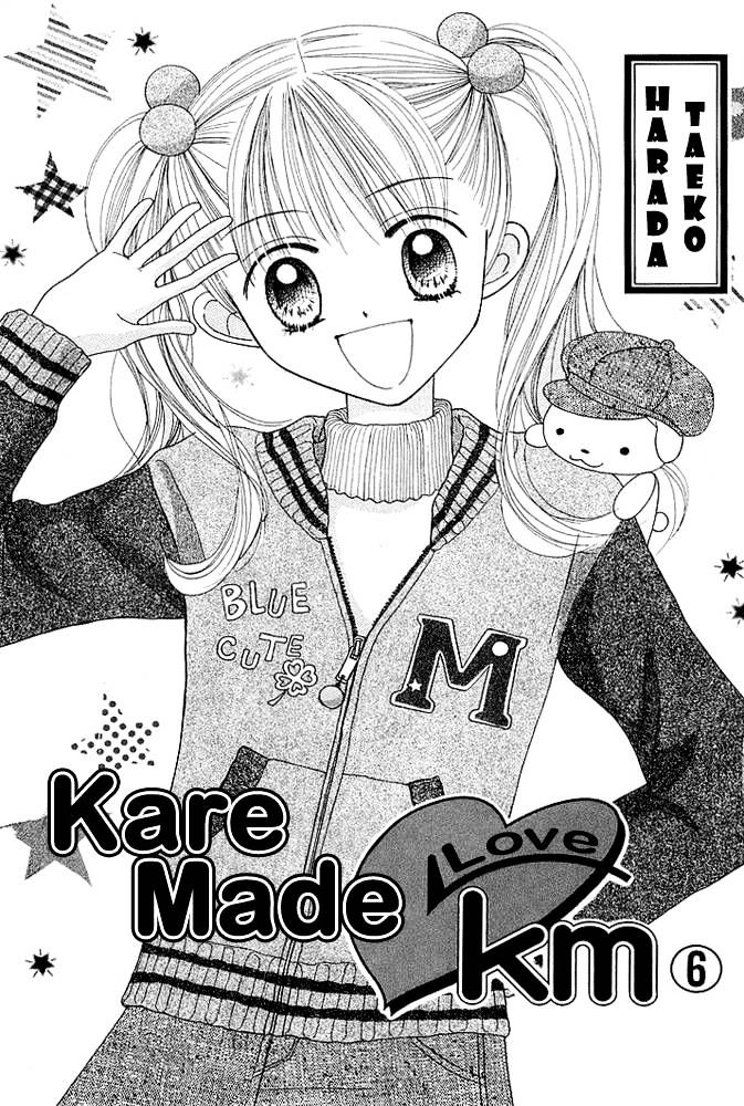 Kare Made Love Chapter 33 #8