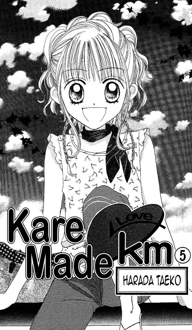 Kare Made Love Chapter 26 #14