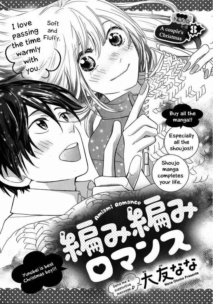 Amiami Romance Chapter 0 #2