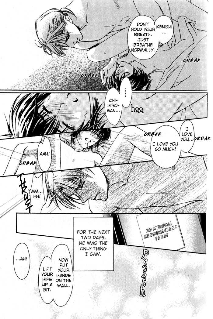 Kawaii Hito - Pure Chapter 1 #79