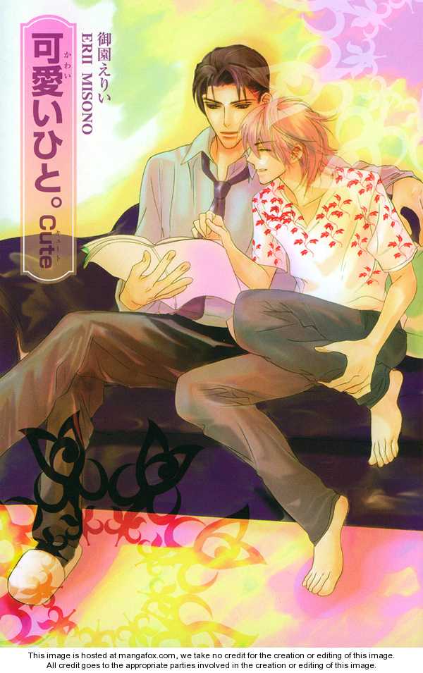 Kawaii Hito - Cute Chapter 4.5 #6