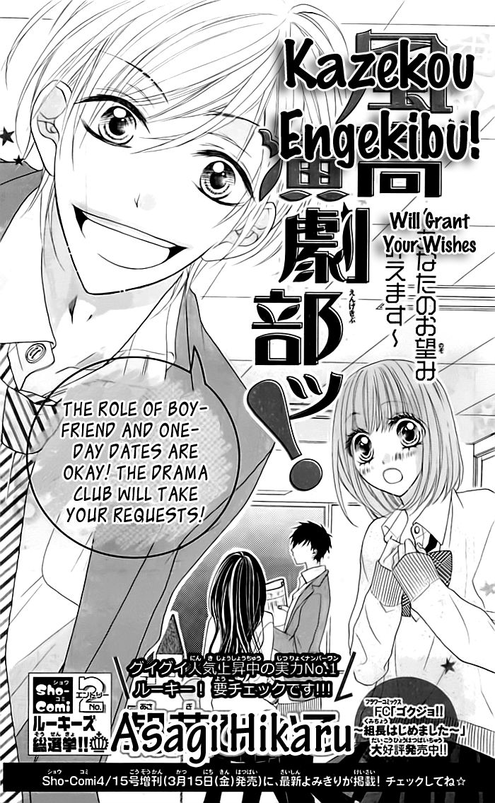 Kazekou Engekibu Chapter 1 #2