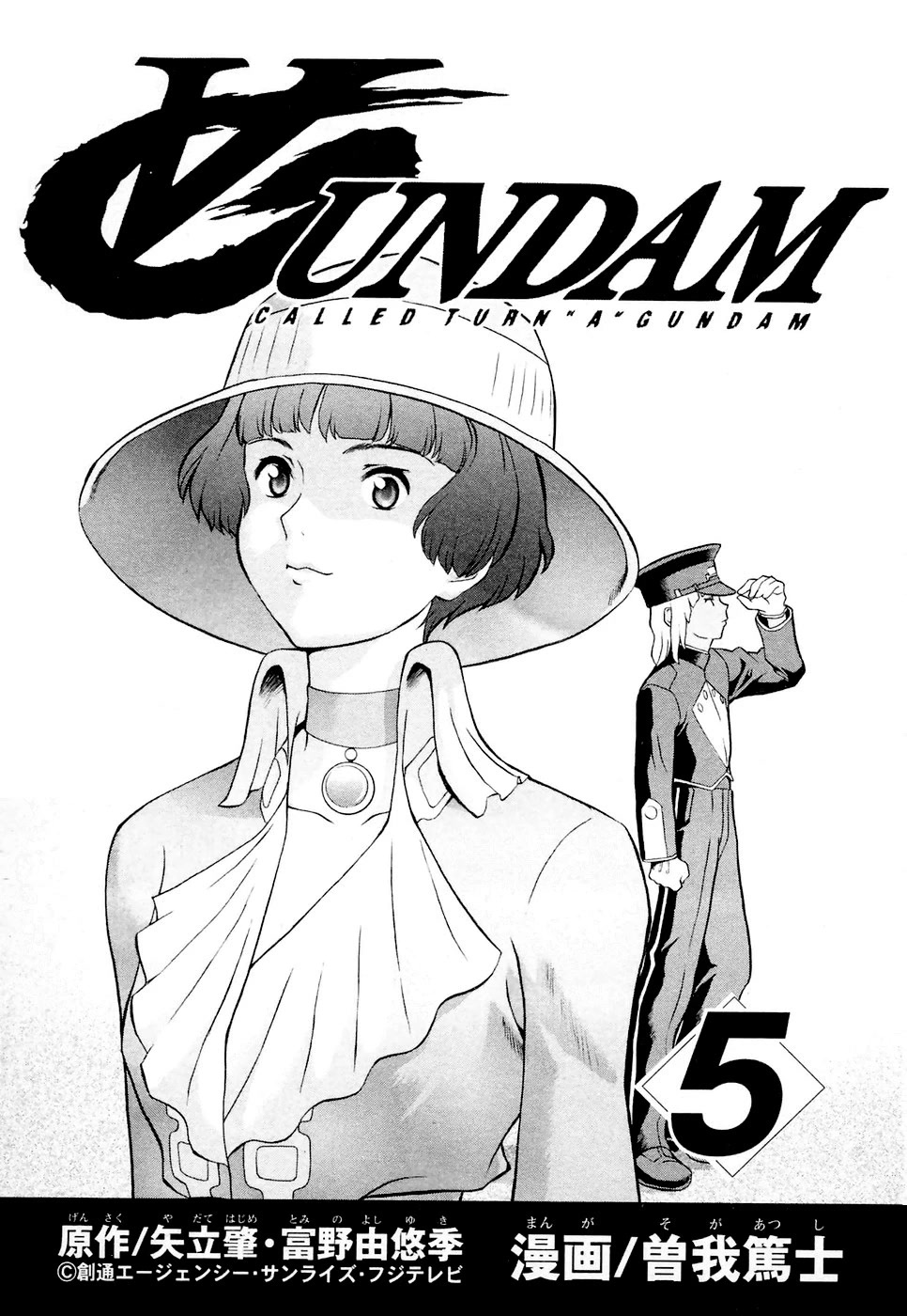 Turn A Gundam Chapter 24 #2