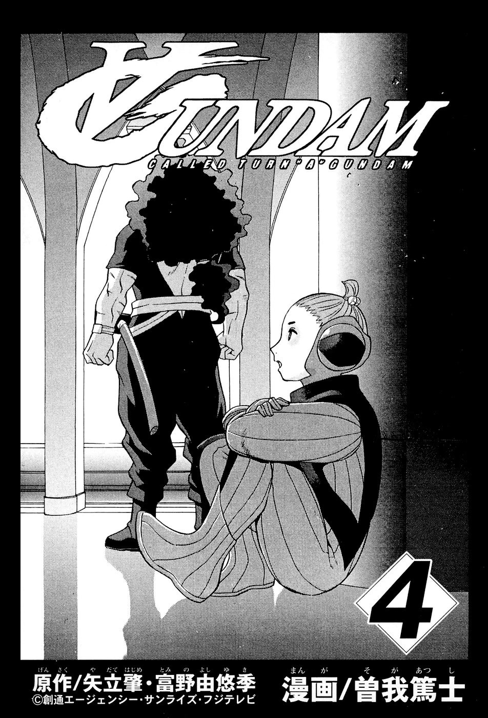 Turn A Gundam Chapter 18 #2