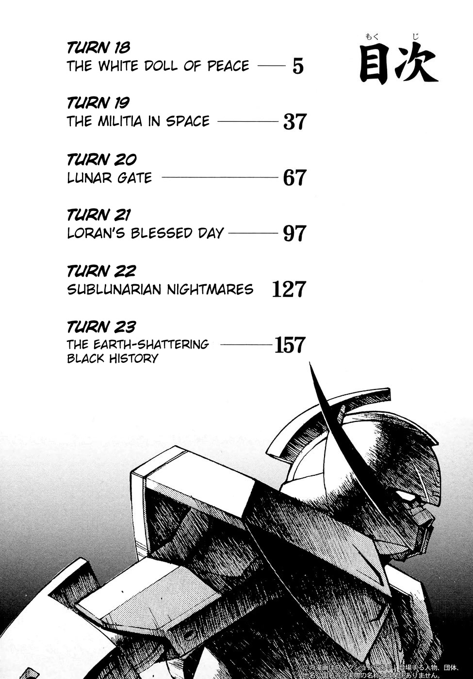 Turn A Gundam Chapter 18 #5