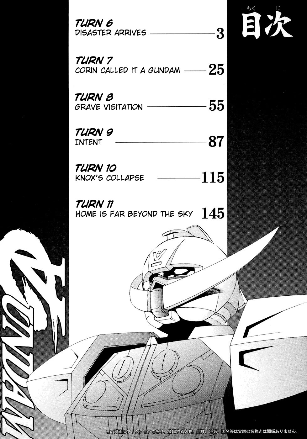 Turn A Gundam Chapter 6 #3