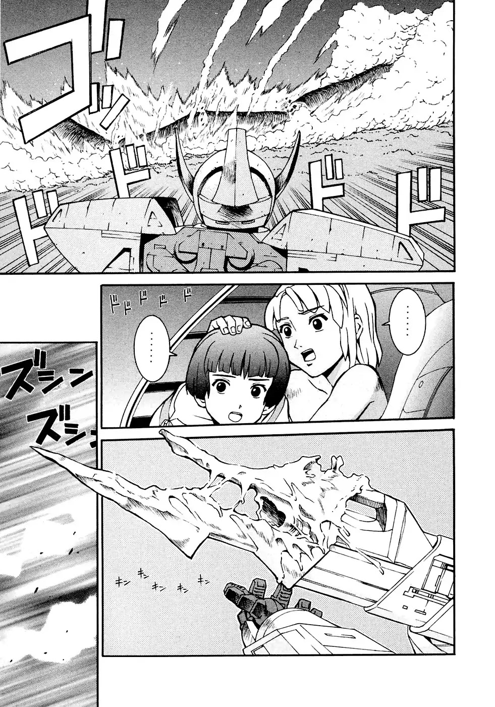 Turn A Gundam Chapter 3 #22