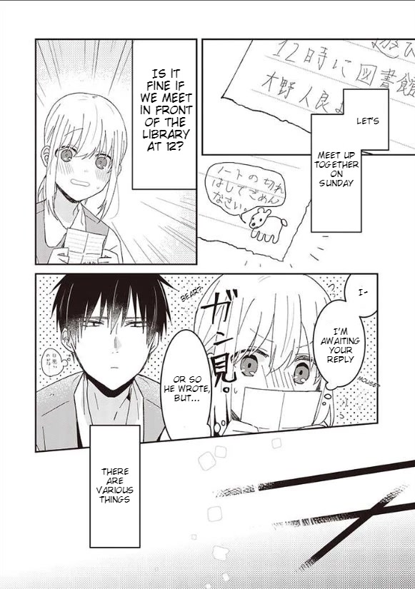 I Can See That She's Especially Cute. Chapter 9 #2