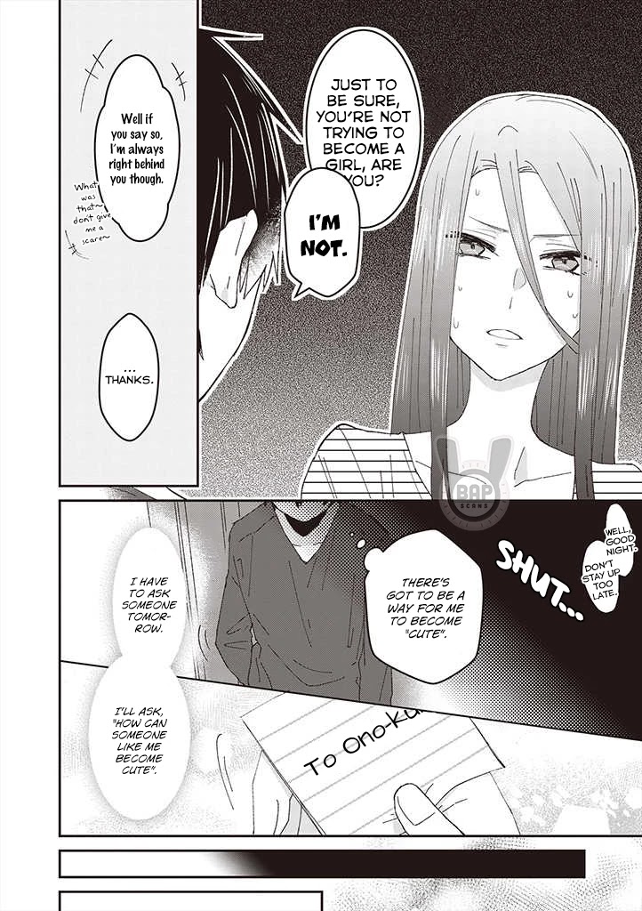 I Can See That She's Especially Cute. Chapter 3 #8