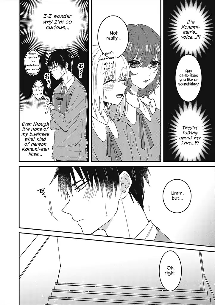 I Can See That She's Especially Cute. Chapter 1 #10