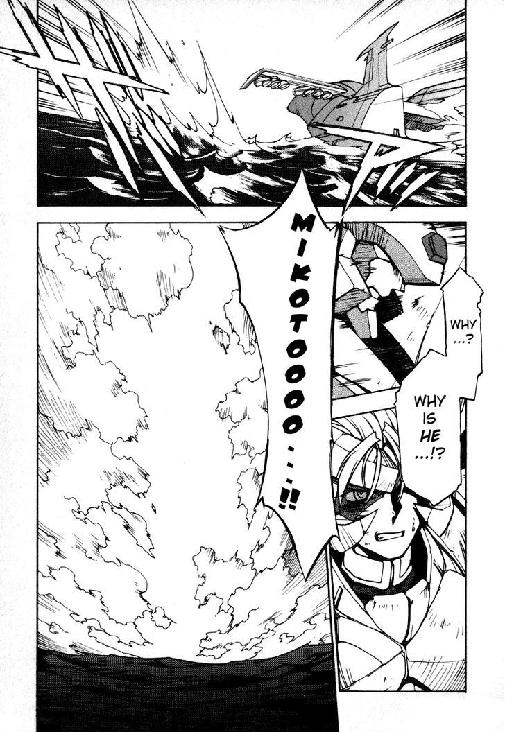 Gaogaigar Final Chapter 4 #30